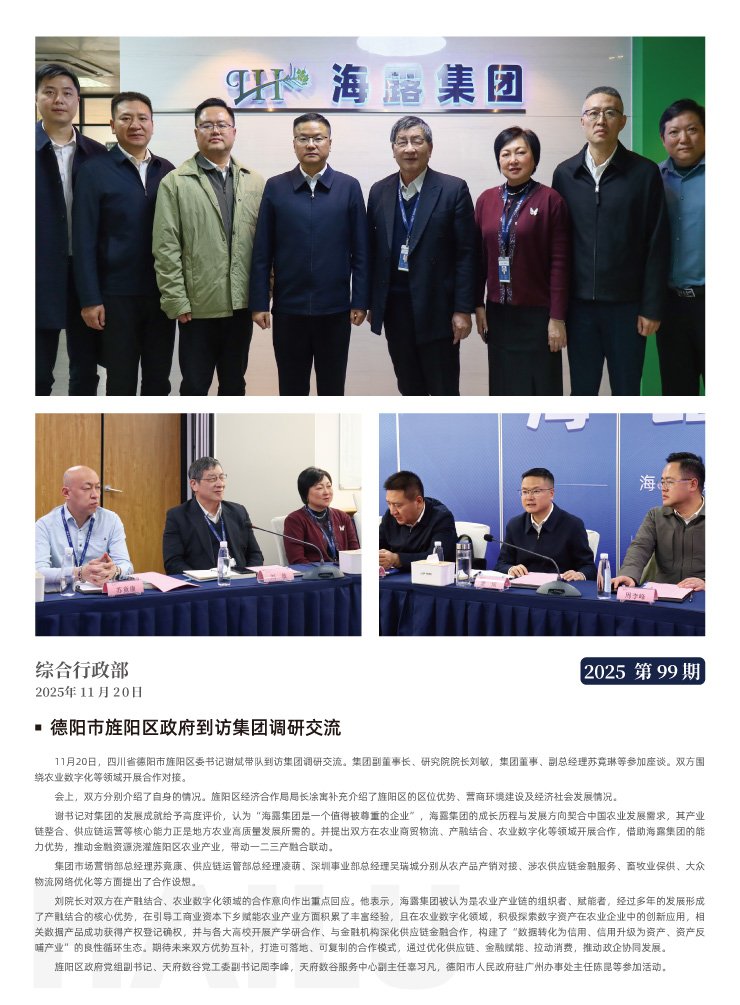 首页|bifa必发集团中国官方网站