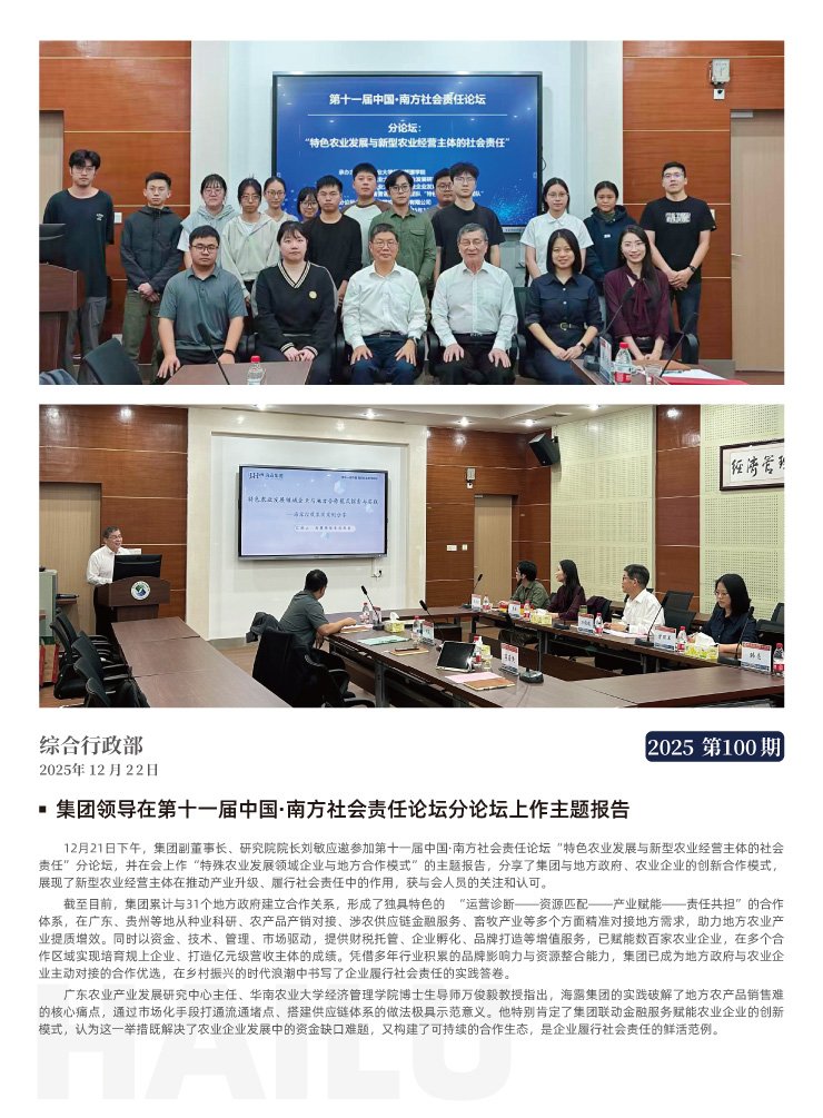 首页|bifa必发集团中国官方网站