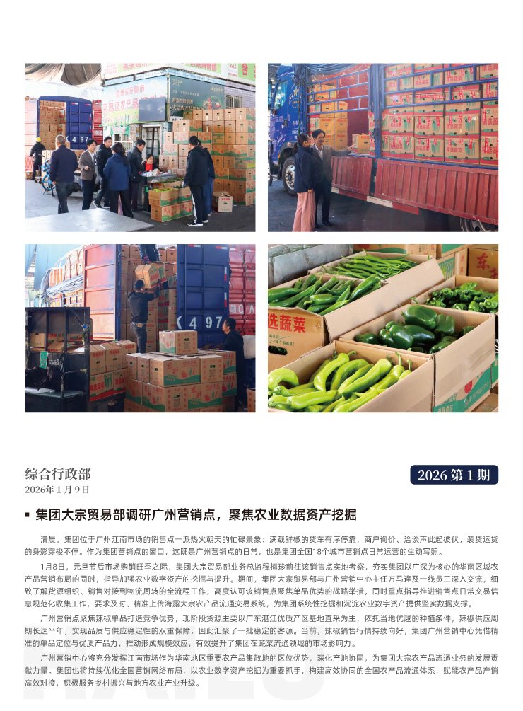 首页|bifa必发集团中国官方网站