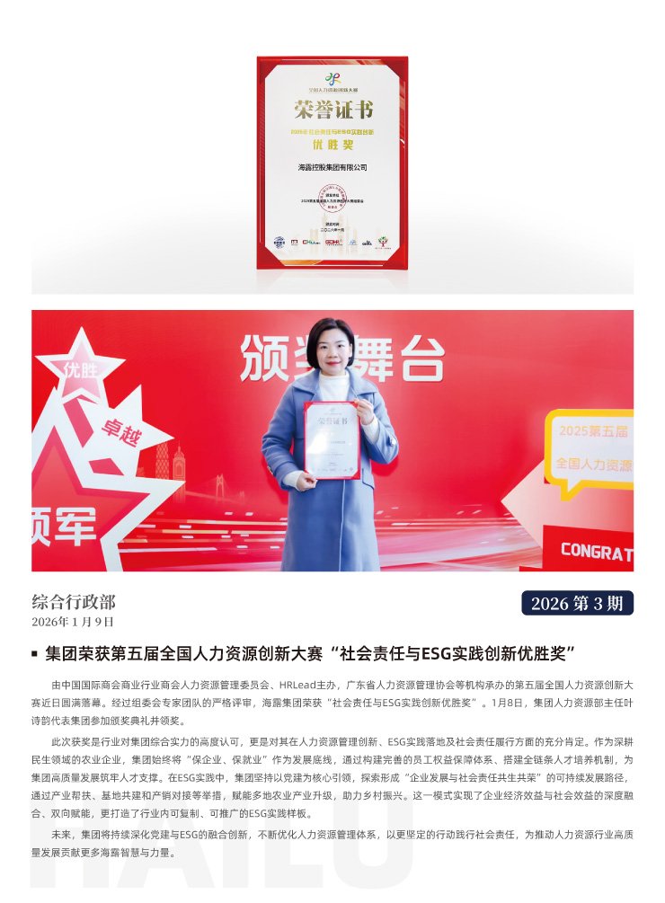 首页|bifa必发集团中国官方网站