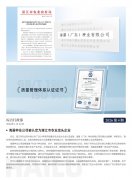bifa必发集团简报2026第4期