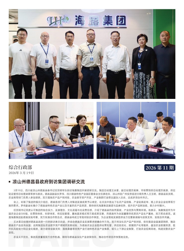 首页|bifa必发集团中国官方网站