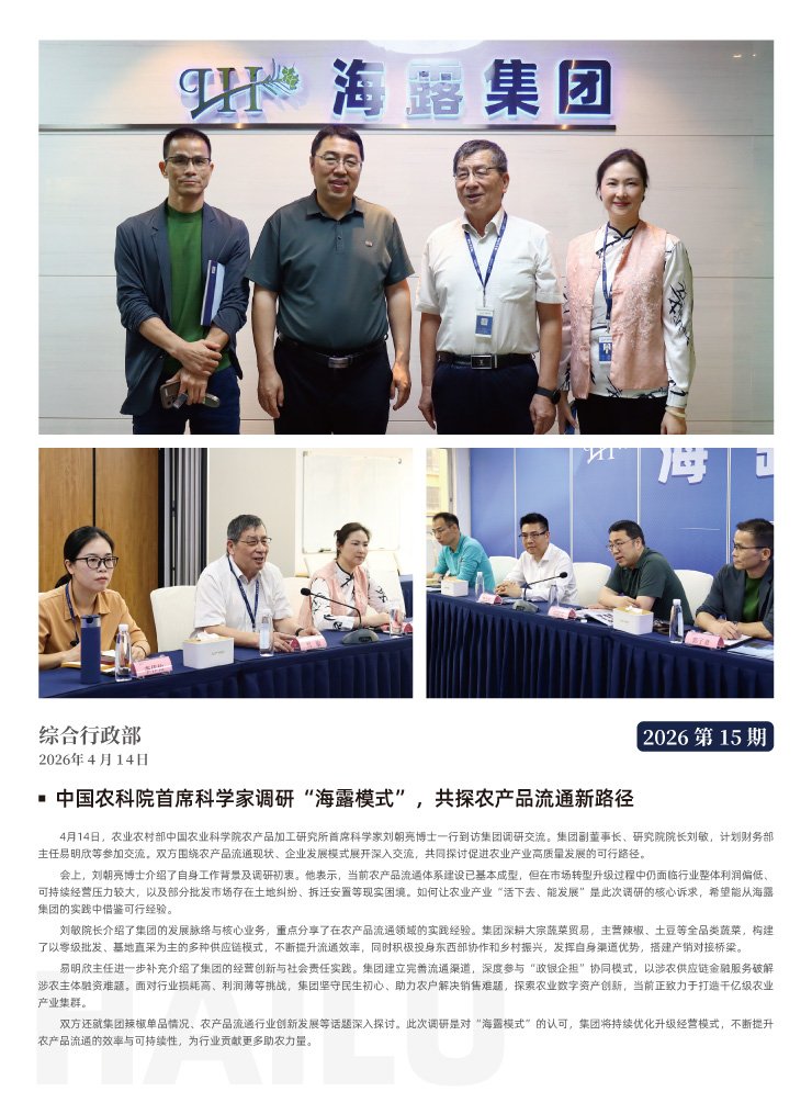 首页|bifa必发集团中国官方网站