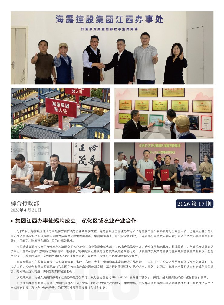 首页|bifa必发集团中国官方网站