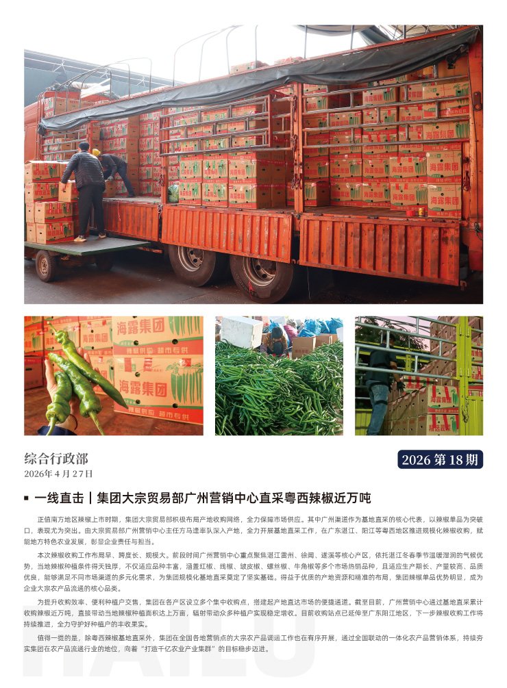 首页|bifa必发集团中国官方网站