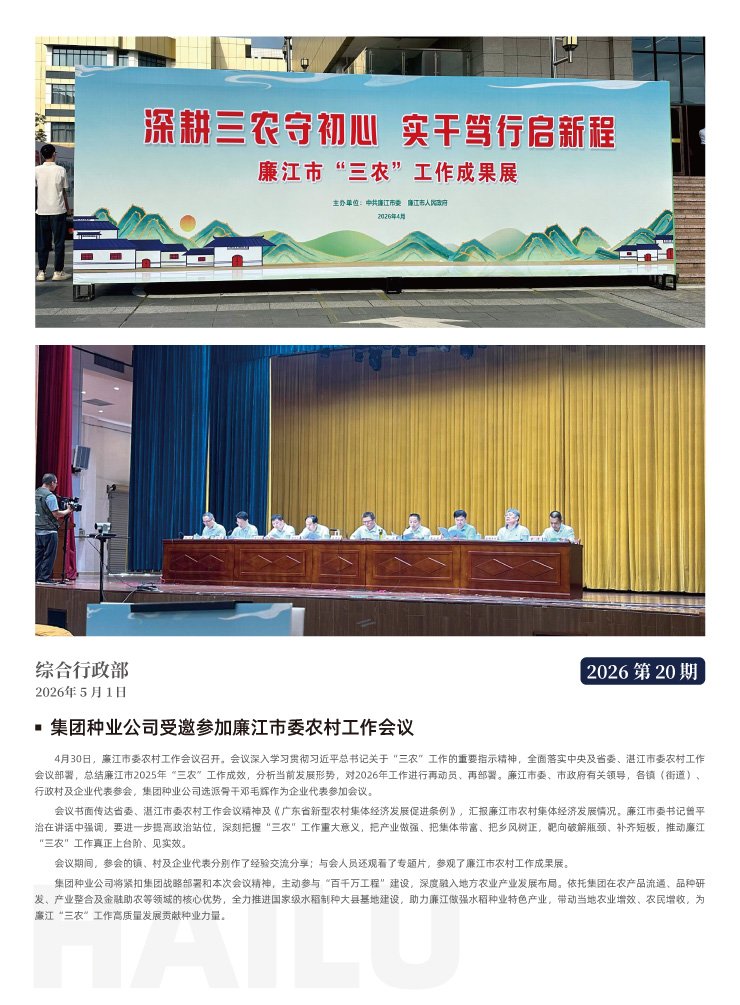首页|bifa必发集团中国官方网站