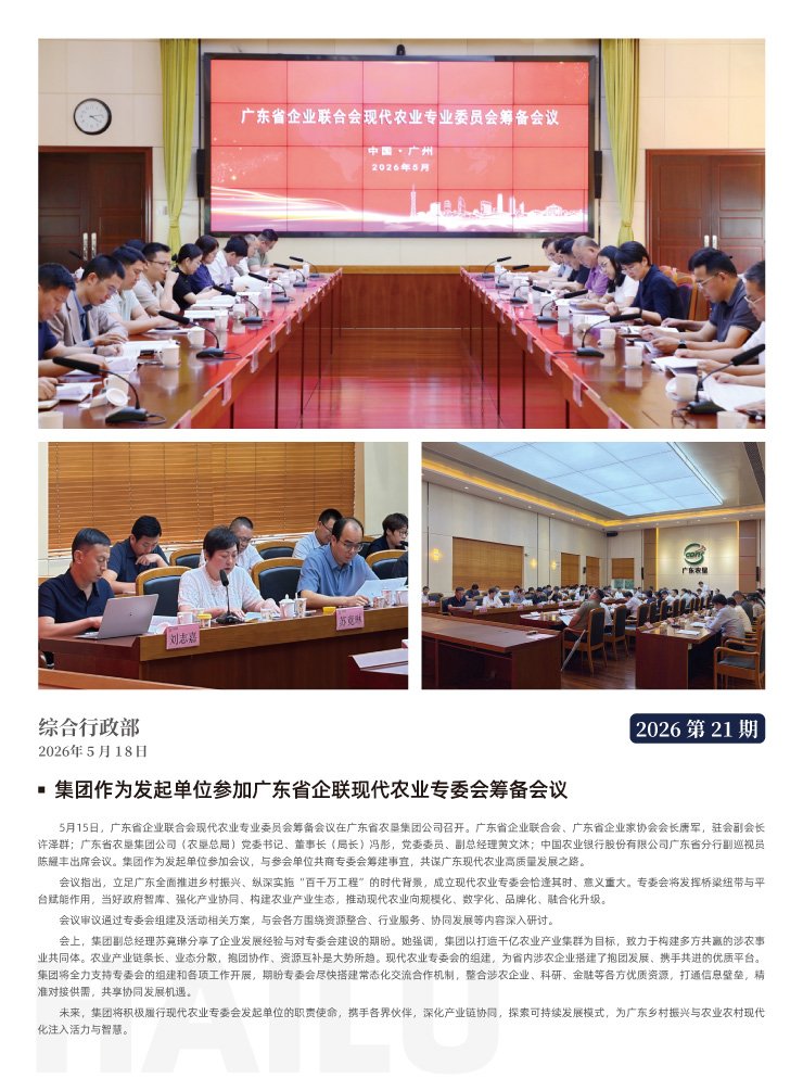 首页|bifa必发集团中国官方网站