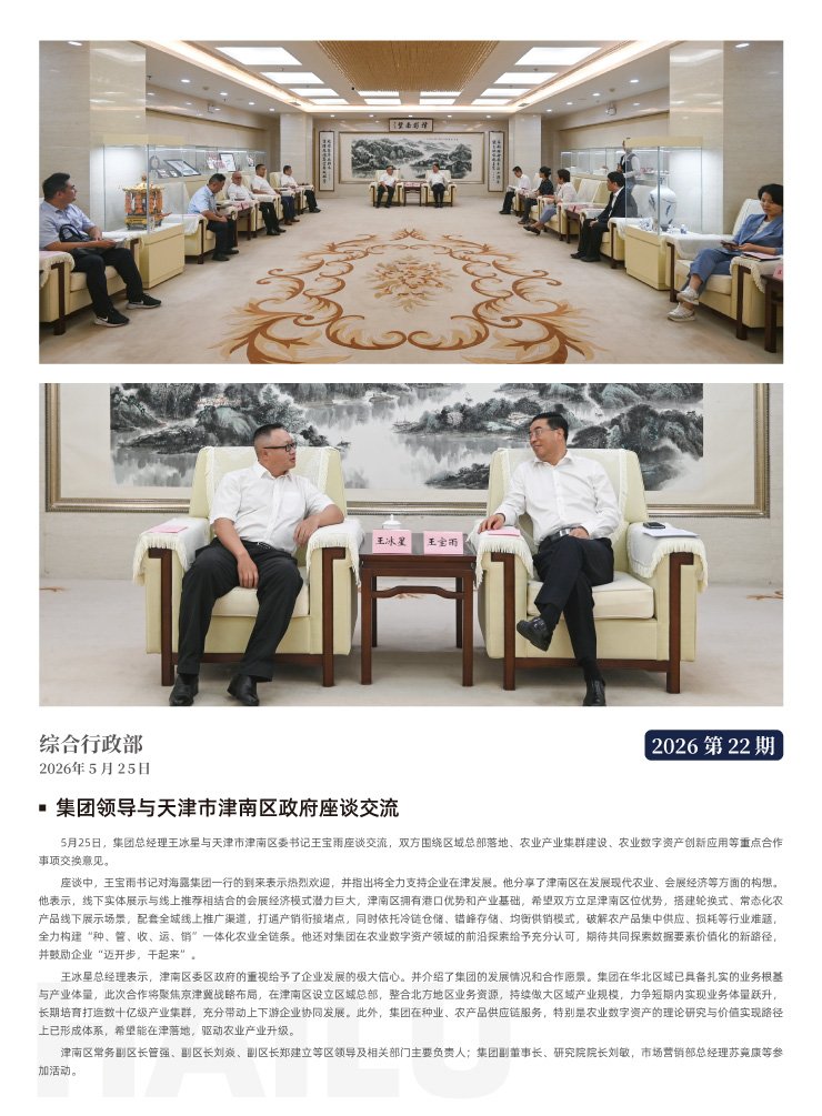 首页|bifa必发集团中国官方网站