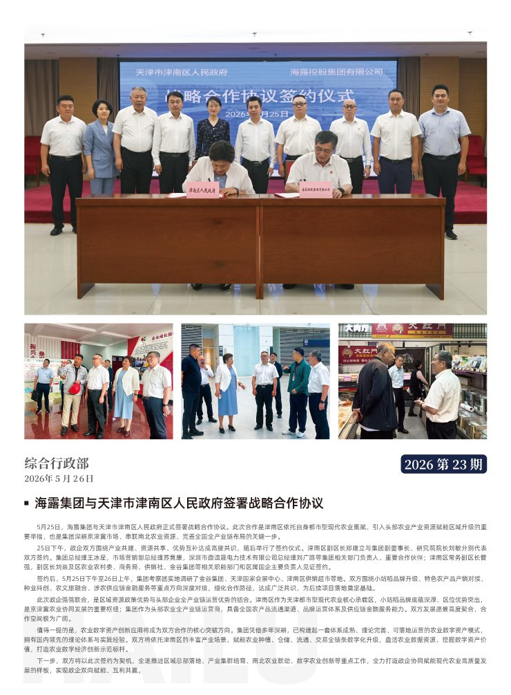 首页|bifa必发集团中国官方网站