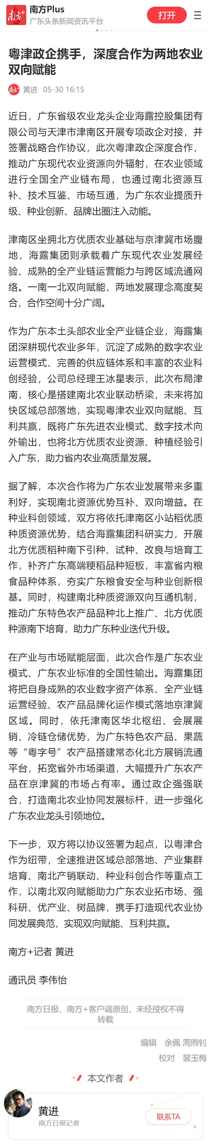 首页|bifa必发集团中国官方网站