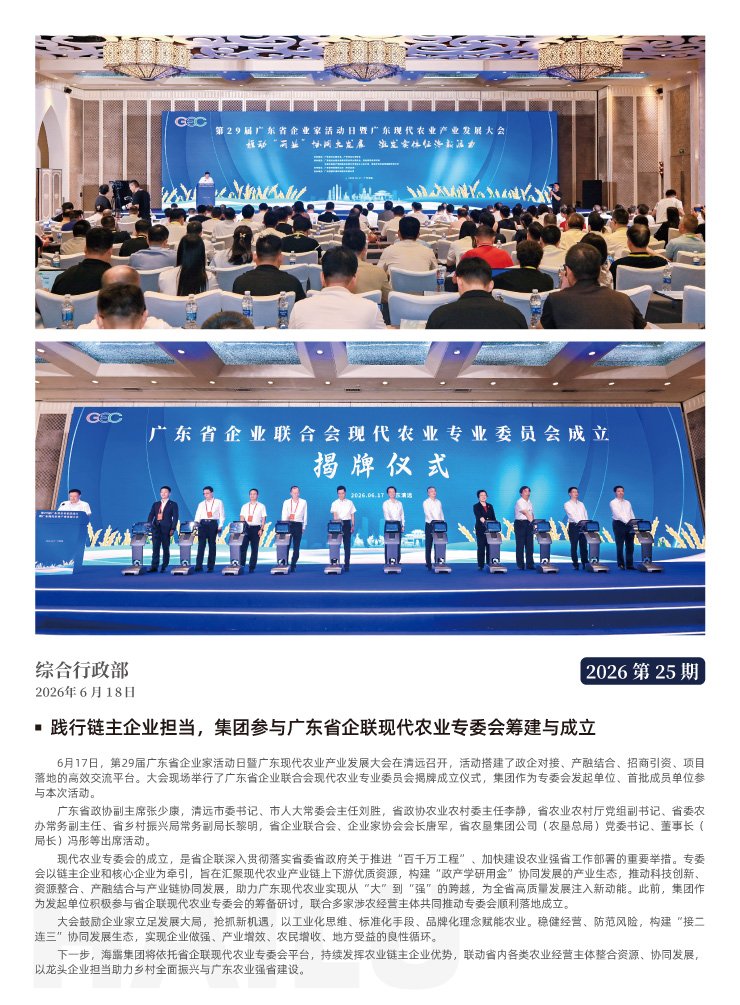 首页|bifa必发集团中国官方网站