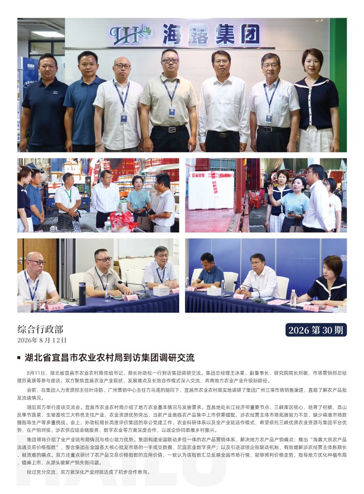 首页|bifa必发集团中国官方网站