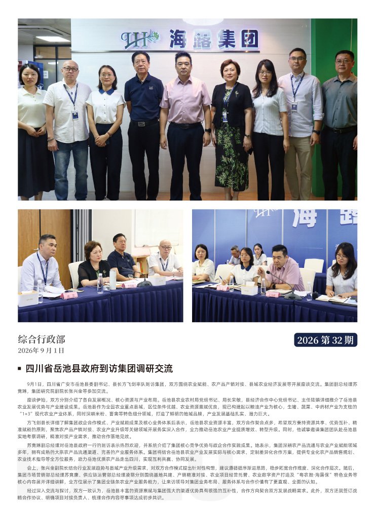 首页|bifa必发集团中国官方网站