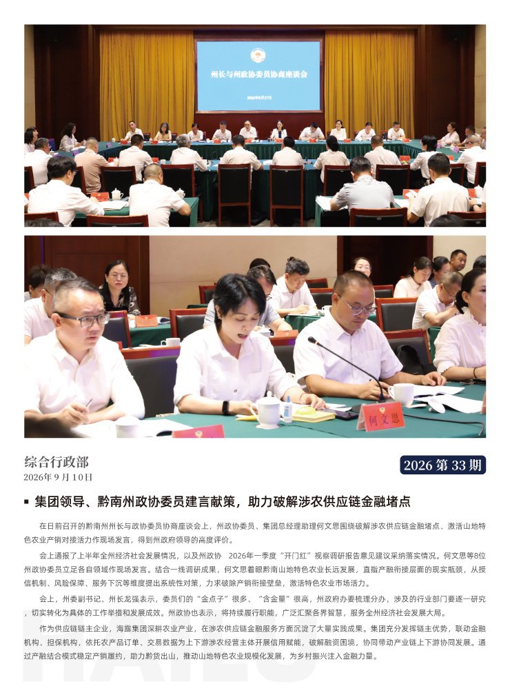 首页|bifa必发集团中国官方网站