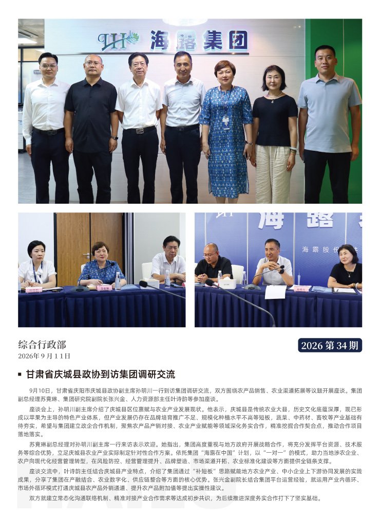 首页|bifa必发集团中国官方网站